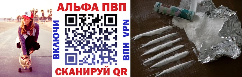 Купить где  Канаш  Alpha-PVP крисы CK 