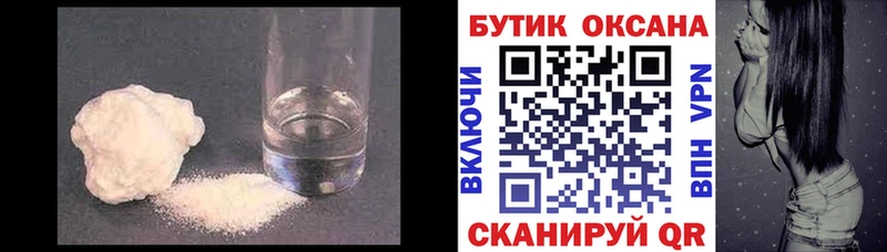 Бутират 1.4BDO  Купить где  Канаш 