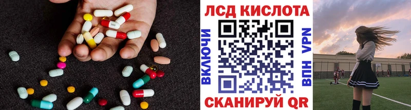 ЛСД экстази кислота Канаш