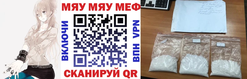 Мефедрон мука Купить где Канаш