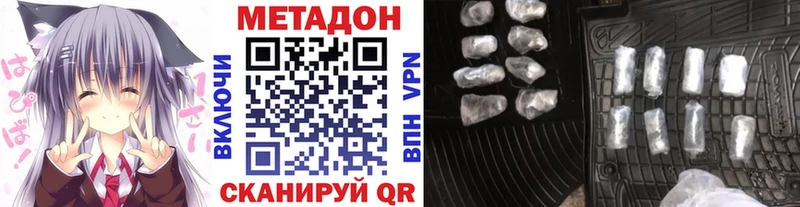 МЕТАДОН VHQ  Купить  Канаш 
